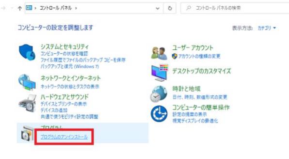 コントロールパネルの画像