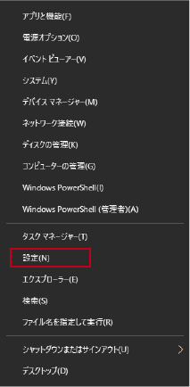 Windowsメニュー