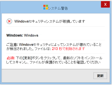 Windowsセキュリティシステムが破損している表示