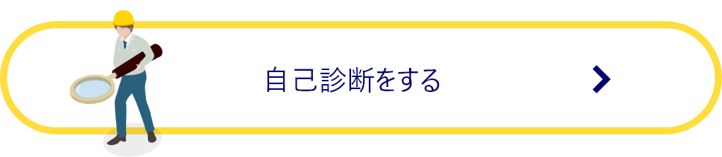 アンケートLPのボタン