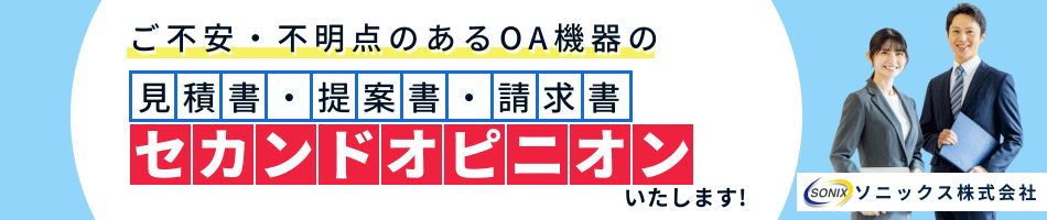 セカンドオピニオン問い合わせボタン