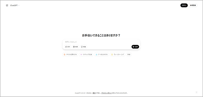 ChatGPT