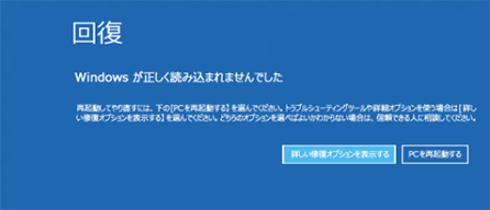 エラーメッセージ：回復