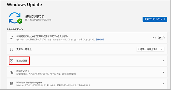 更新プログラムのアンインストール手順①