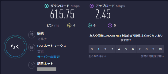 通信速度測定サービス：「Speedtest.net」