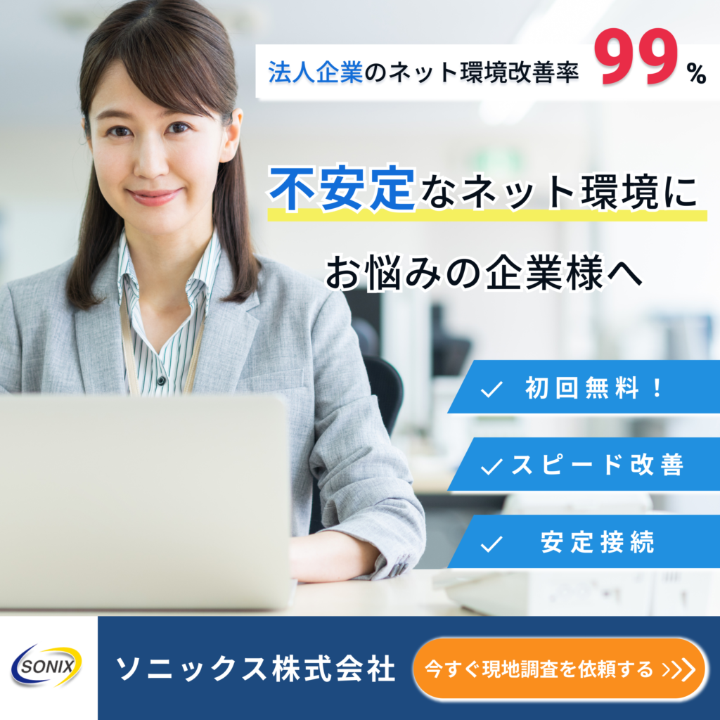 現地調査バナー